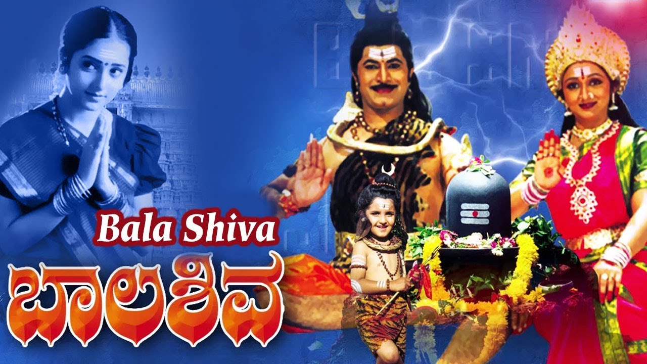 Bala Shiva 